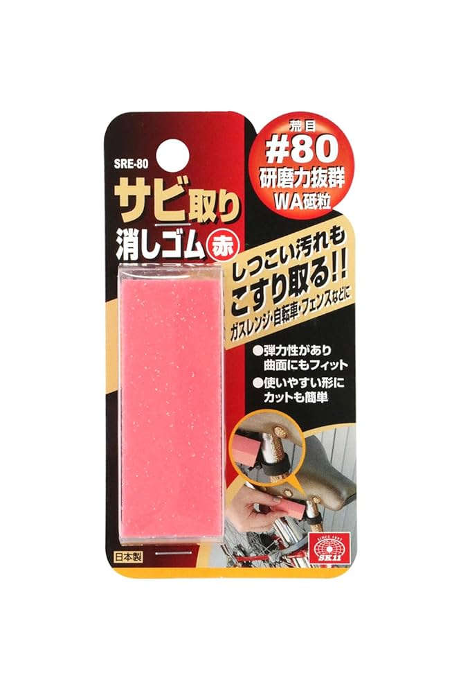 Amazon.co.jp: SK11(エスケー11) サビ取り消しゴム 赤 荒目 #80